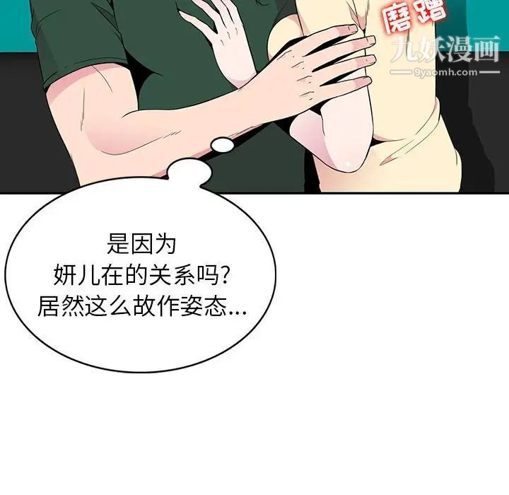 妻子的诱惑，第12話，第 40 页