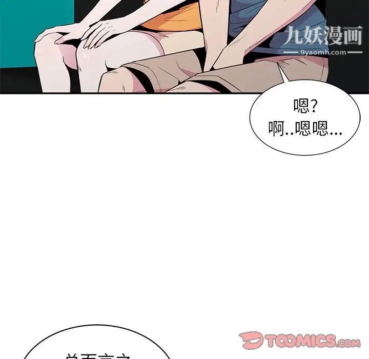 妻子的诱惑，第12話，第 69 页