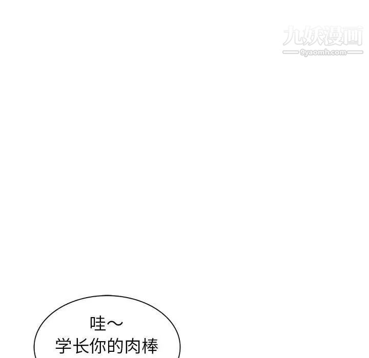 妻子的诱惑，第12話，第 95 页