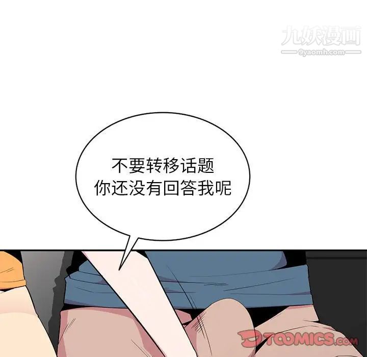 妻子的诱惑，第12話，第 21 页