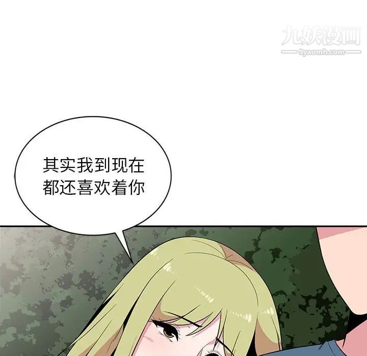 妻子的诱惑，第12話，第 8 页