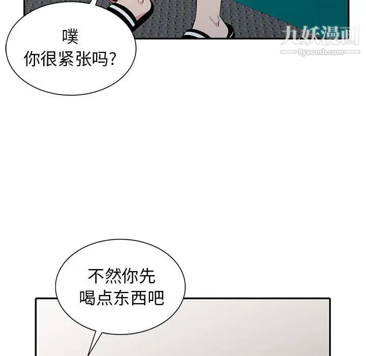 妻子的诱惑，第12話，第 28 页