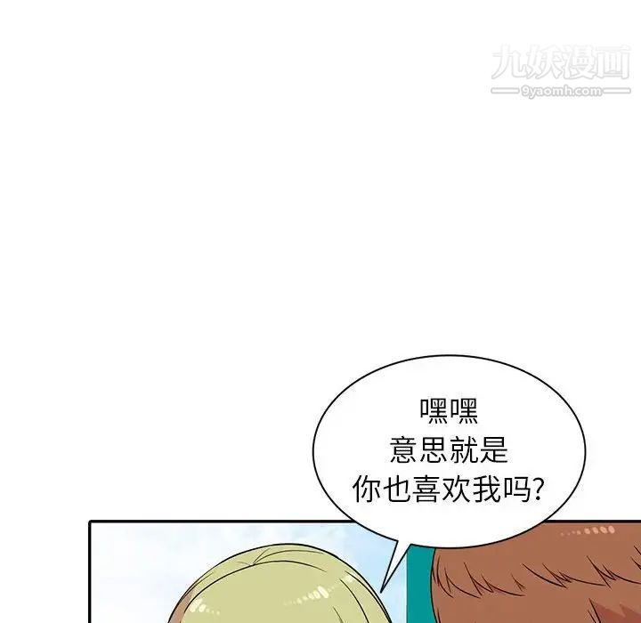 妻子的诱惑，第12話，第 77 页