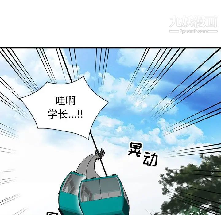 妻子的诱惑，第12話，第 52 页