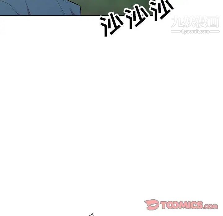 妻子的诱惑，第13話，第 123 页