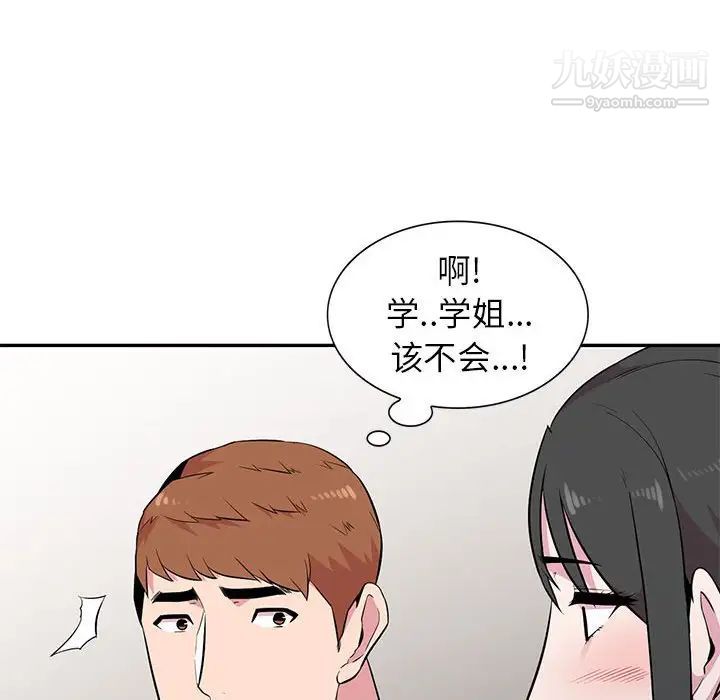 妻子的诱惑，第13話，第 103 页