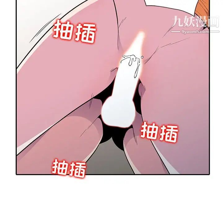 妻子的诱惑，第13話，第 40 页