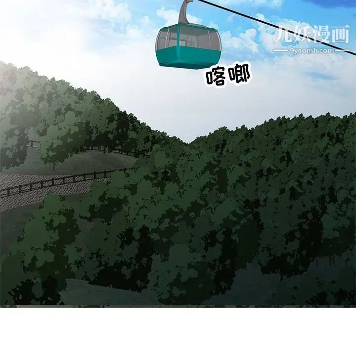 妻子的诱惑，第13話，第 49 页