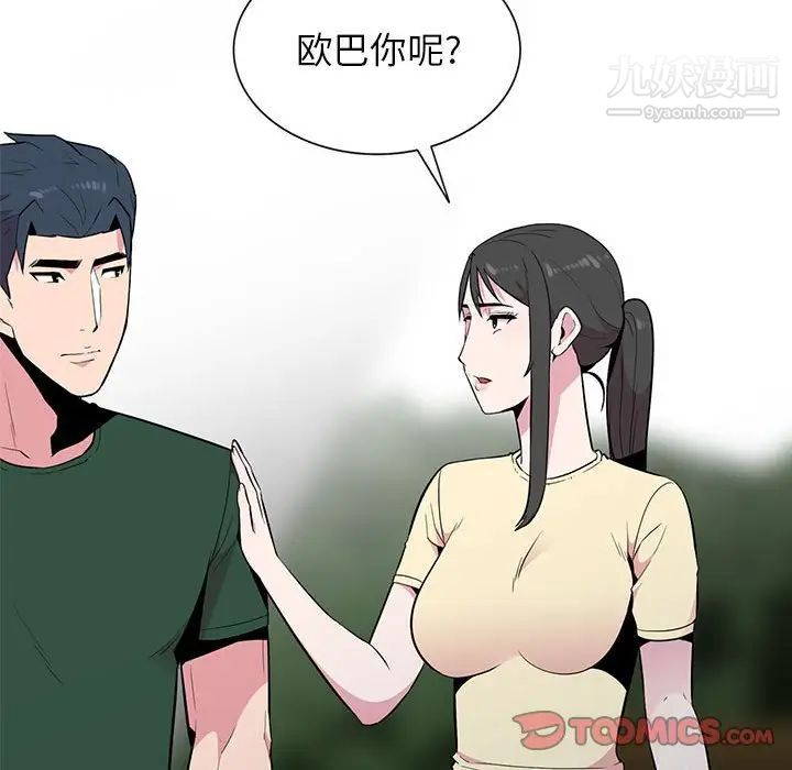 妻子的诱惑，第13話，第 69 页