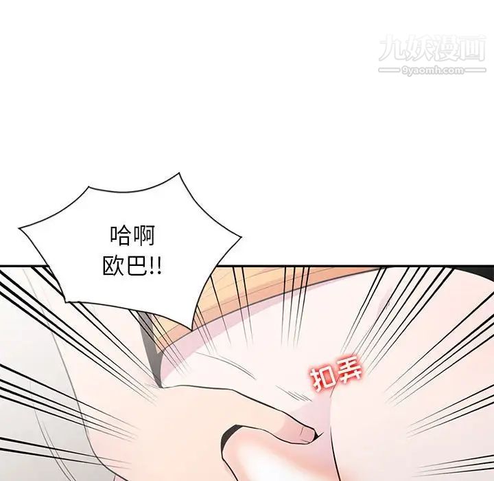 妻子的诱惑，第13話，第 22 页