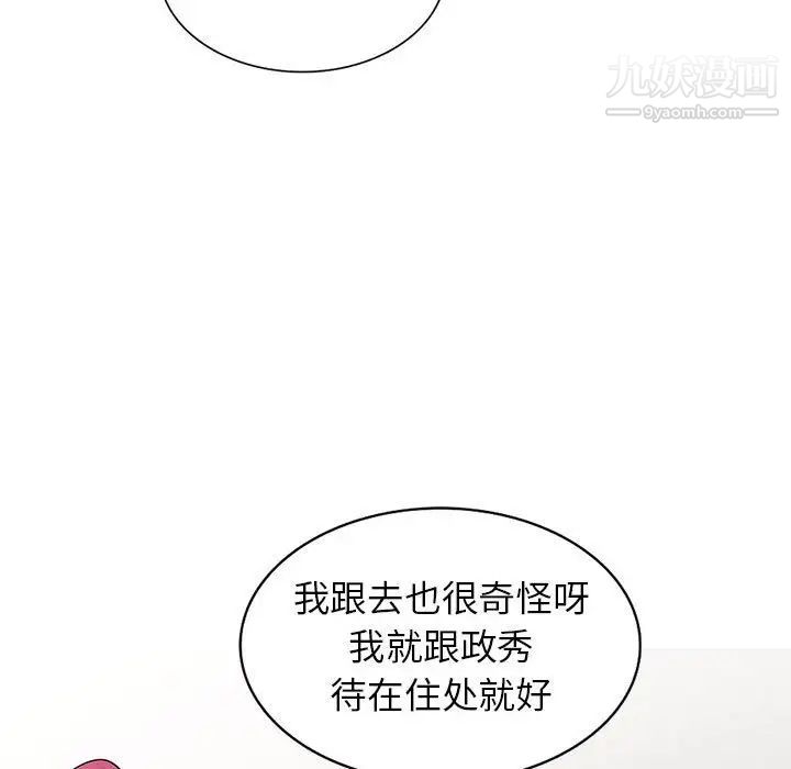 妻子的诱惑，第13話，第 77 页