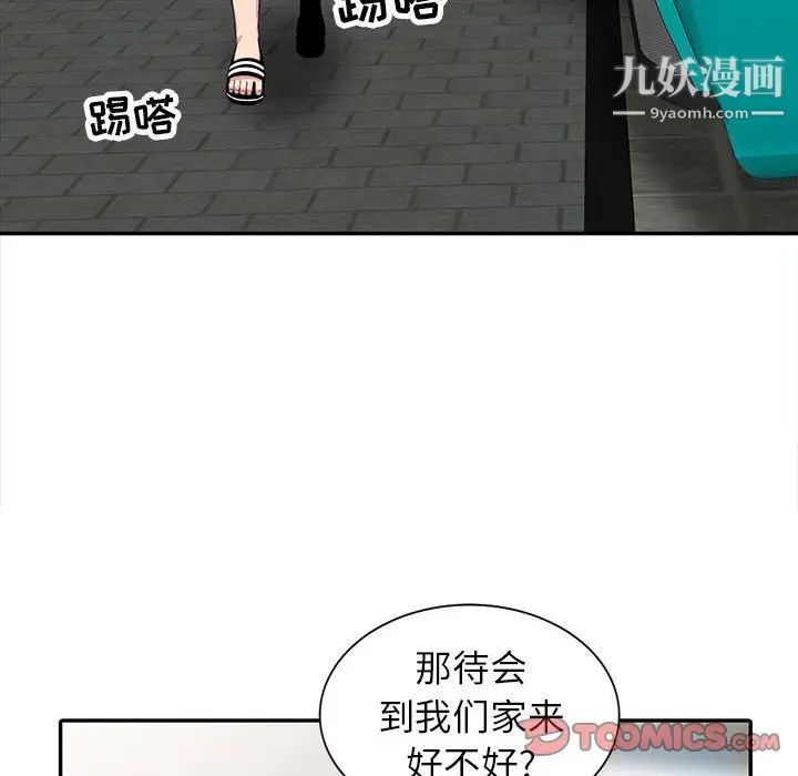 妻子的诱惑，第13話，第 60 页