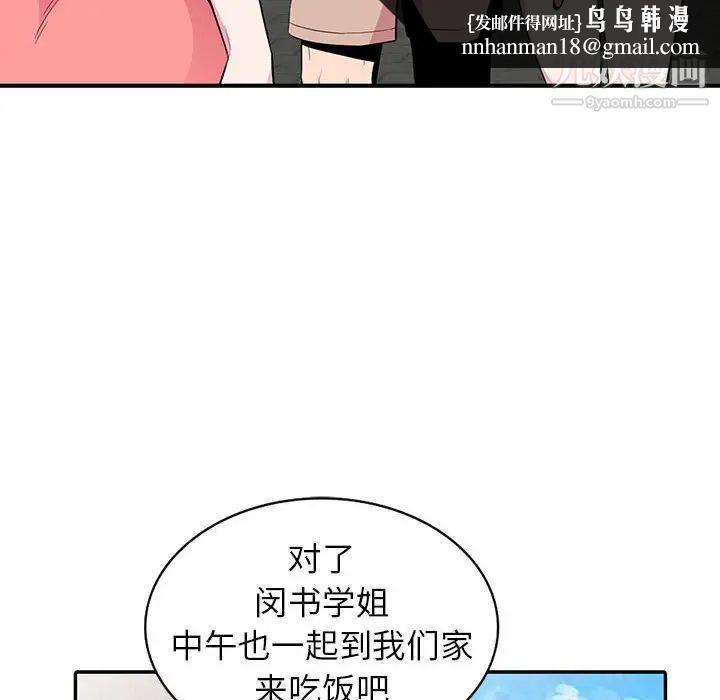 妻子的诱惑，第13話，第 64 页
