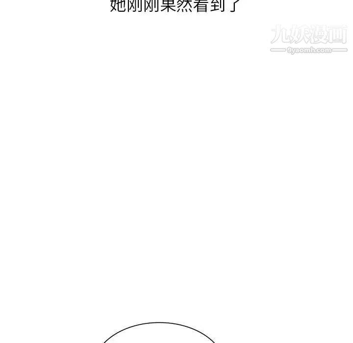 妻子的诱惑，第14話，第 34 页