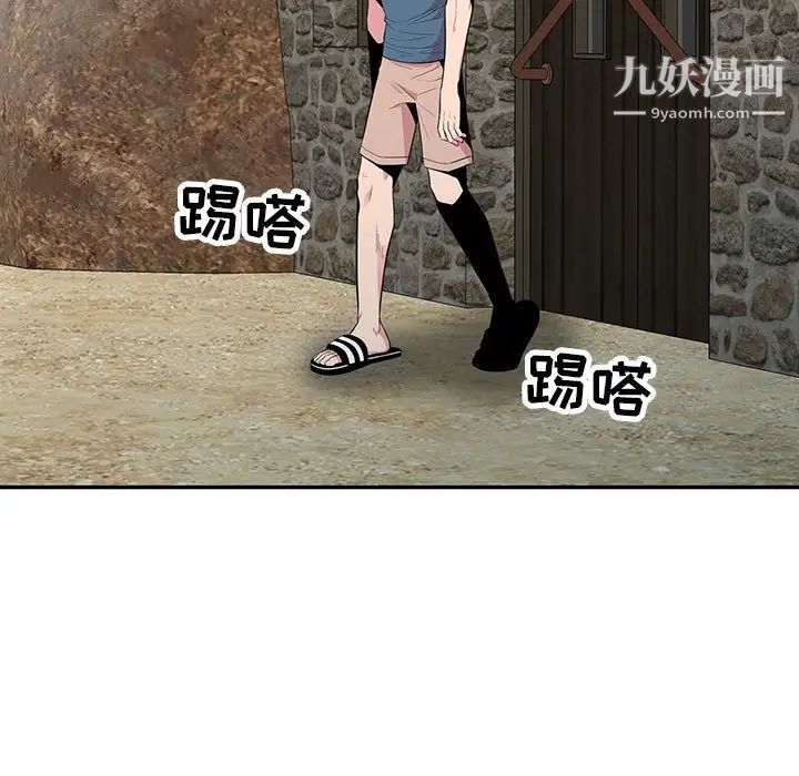妻子的诱惑，第14話，第 5 页