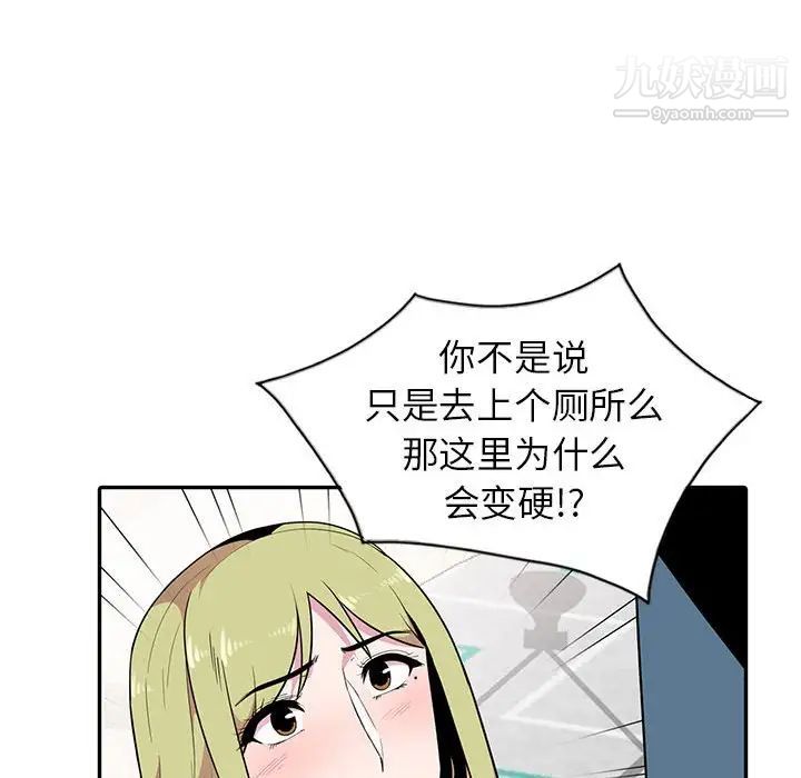 妻子的诱惑，第14話，第 125 页