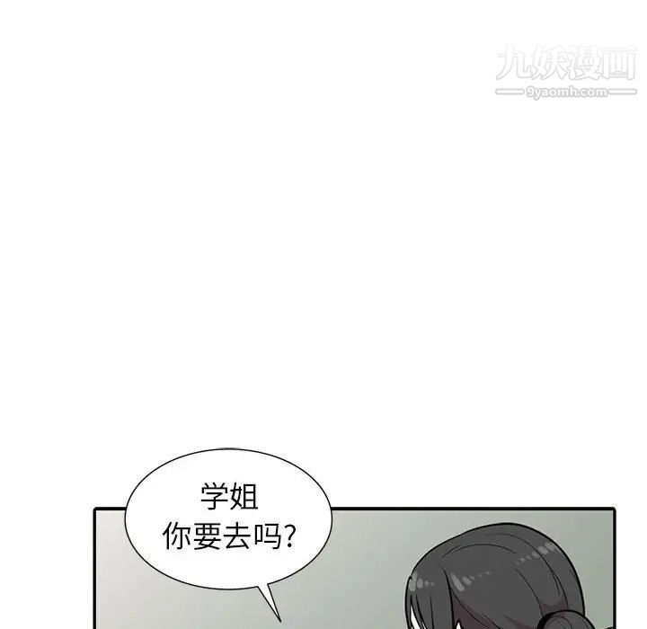 妻子的诱惑，第14話，第 106 页