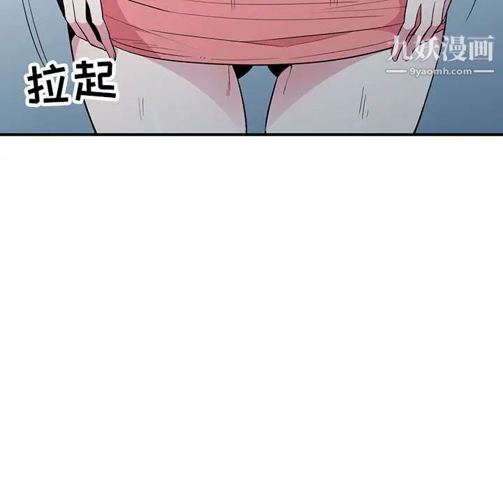 妻子的诱惑，第14話，第 44 页