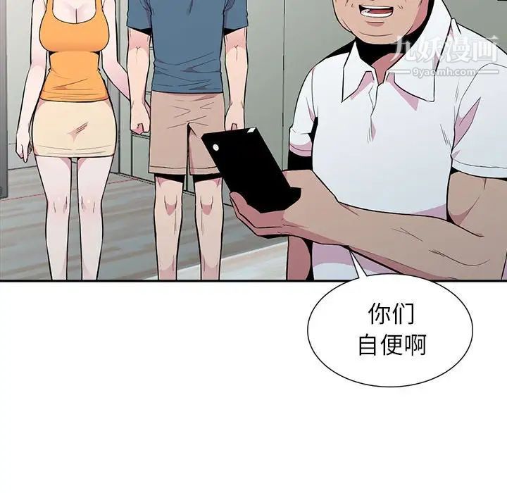 妻子的诱惑，第14話，第 103 页