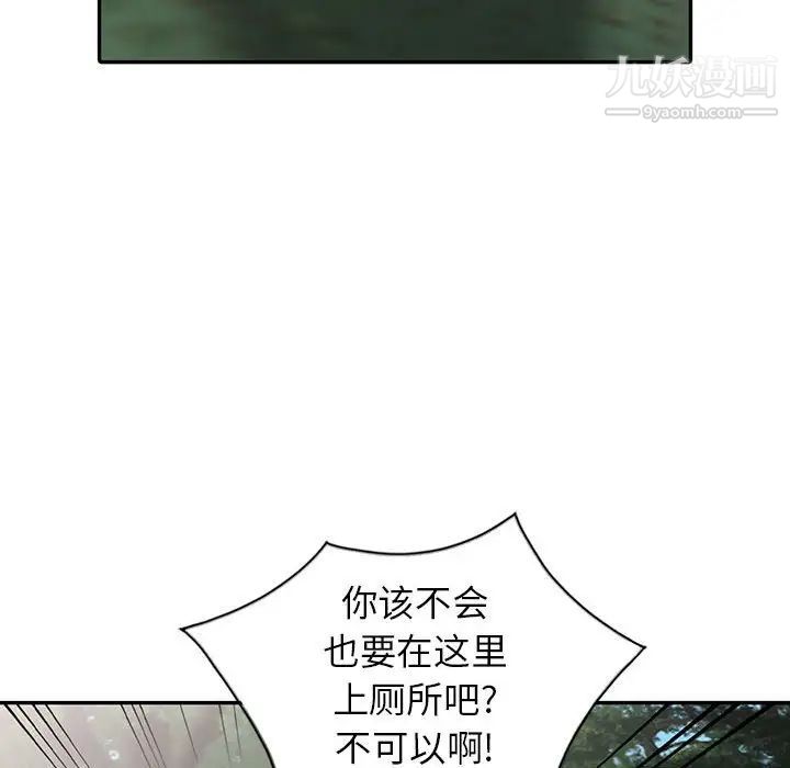 妻子的诱惑，第14話，第 40 页