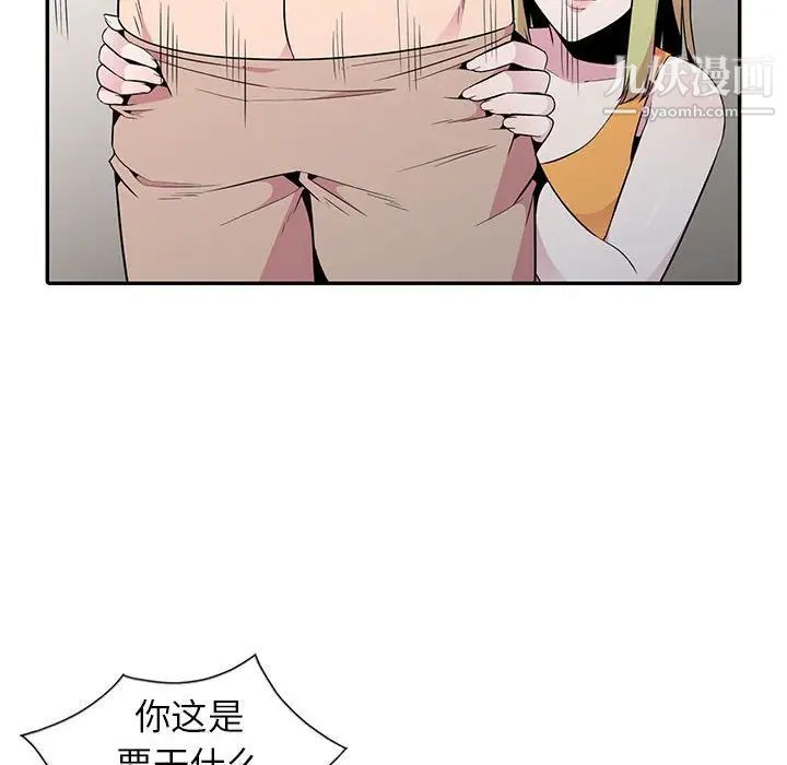 妻子的诱惑，第14話，第 122 页