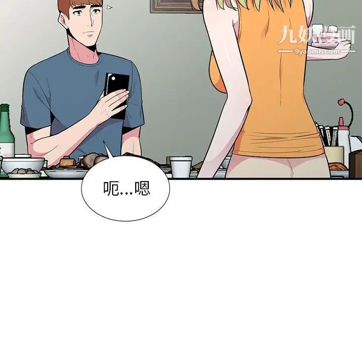 妻子的诱惑，第14話，第 95 页