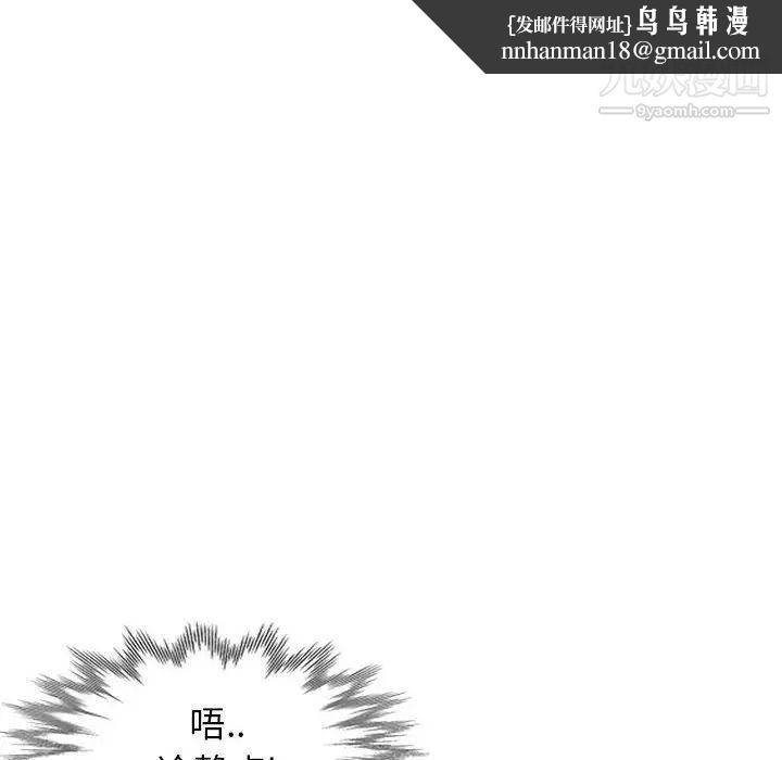 妻子的诱惑，第14話，第 65 页