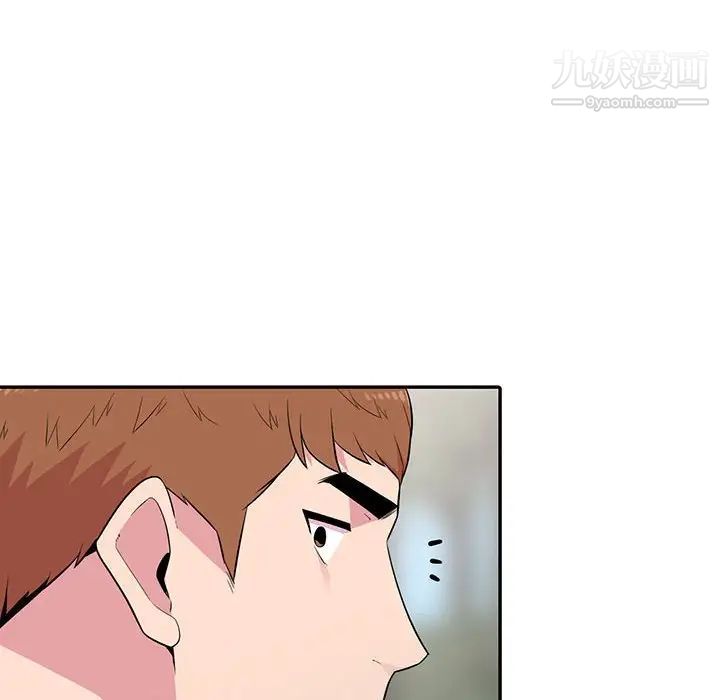妻子的诱惑，第14話，第 8 页