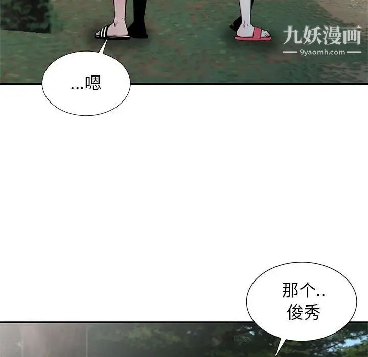 妻子的诱惑，第14話，第 22 页