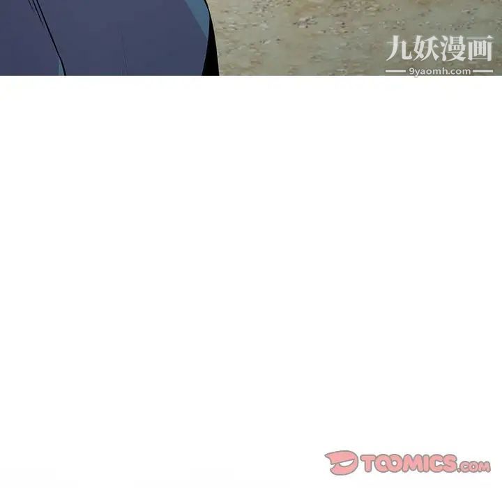 妻子的诱惑，第14話，第 12 页
