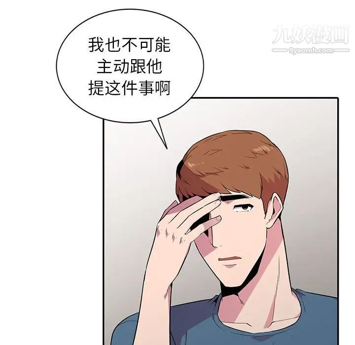 妻子的诱惑，第14話，第 28 页