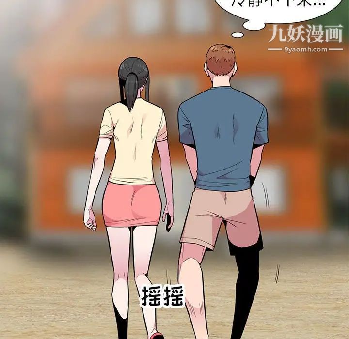 妻子的诱惑，第14話，第 77 页
