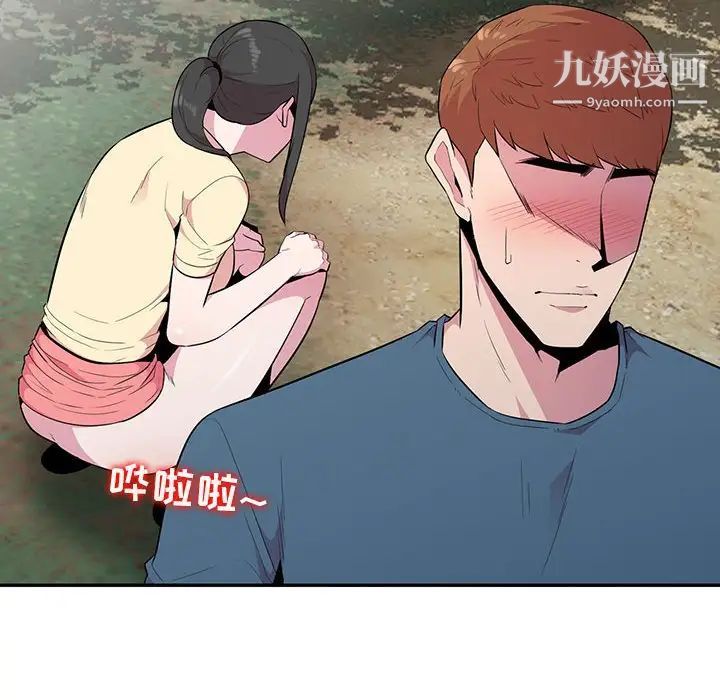 妻子的诱惑，第14話，第 52 页