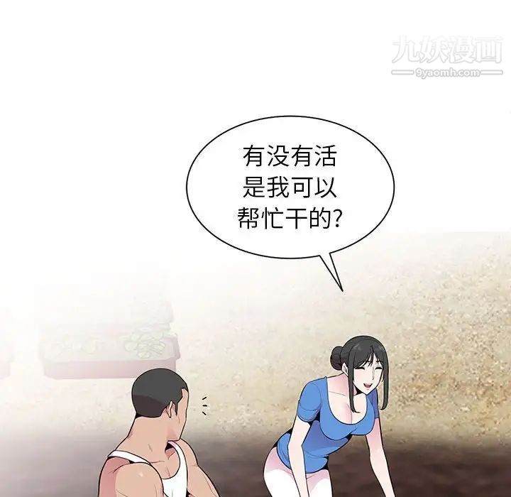 妻子的诱惑，第15話，第 84 页