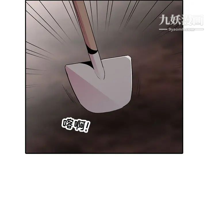 妻子的诱惑，第15話，第 95 页