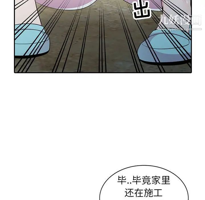 妻子的诱惑，第16話，第 5 页