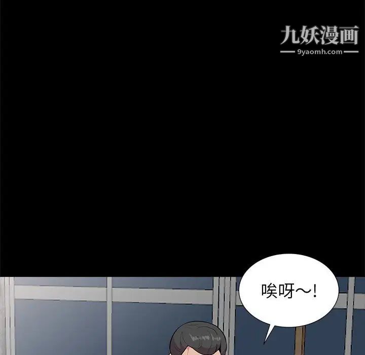 妻子的诱惑，第16話，第 40 页