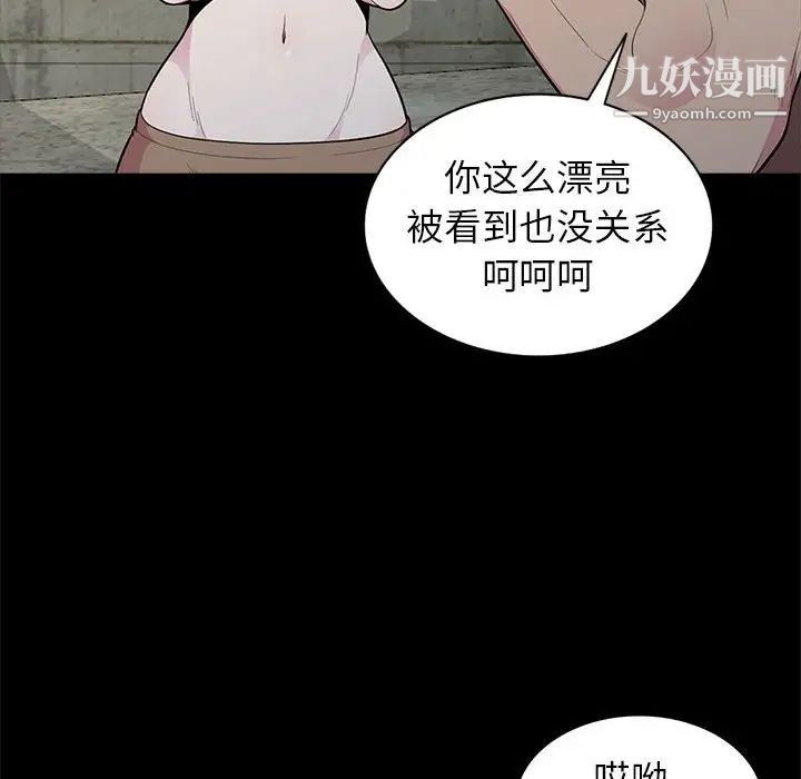 妻子的诱惑，第16話，第 49 页