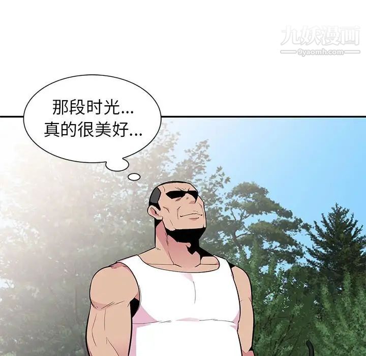 妻子的诱惑，第16話，第 122 页