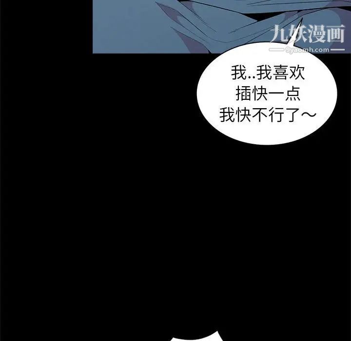 妻子的诱惑，第16話，第 69 页