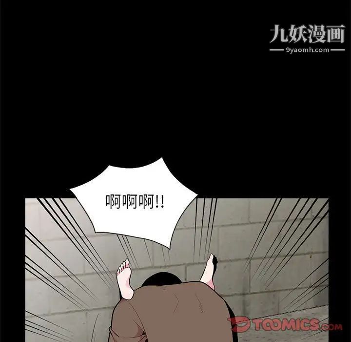 妻子的诱惑，第16話，第 84 页