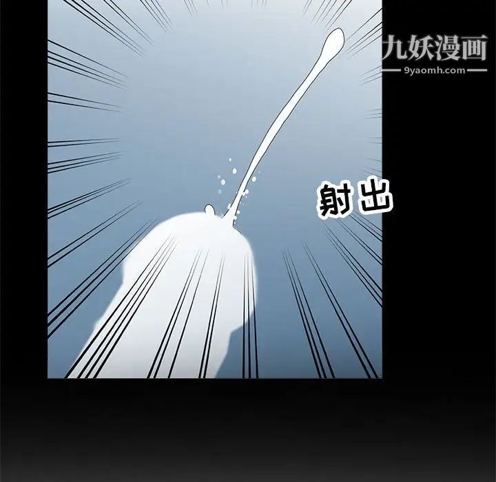 妻子的诱惑，第16話，第 95 页