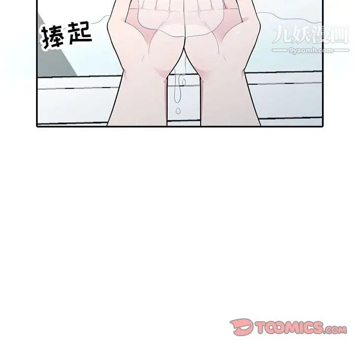 妻子的诱惑，第16話，第 21 页