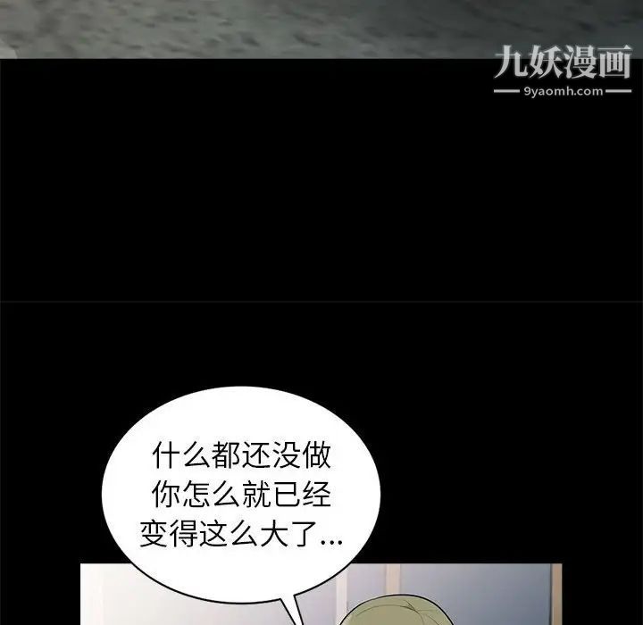妻子的诱惑，第16話，第 65 页