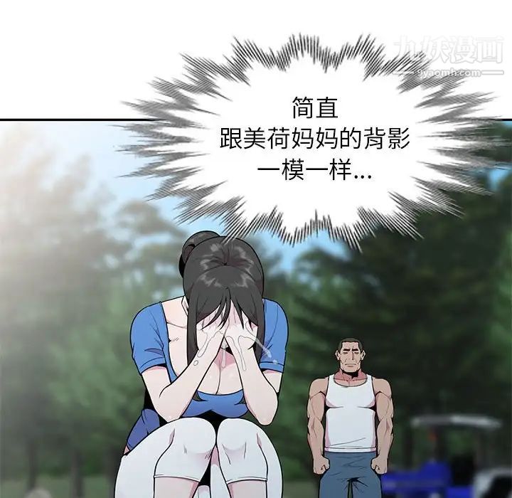 妻子的诱惑，第16話，第 22 页