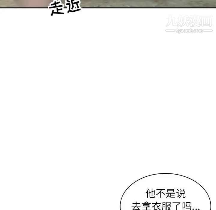 妻子的诱惑，第17話，第 5 页