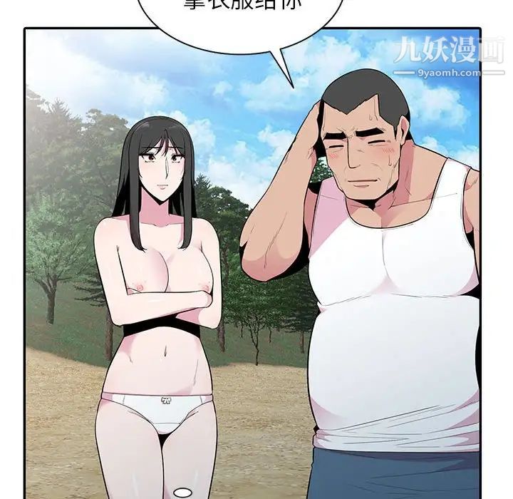 妻子的诱惑，第17話，第 106 页