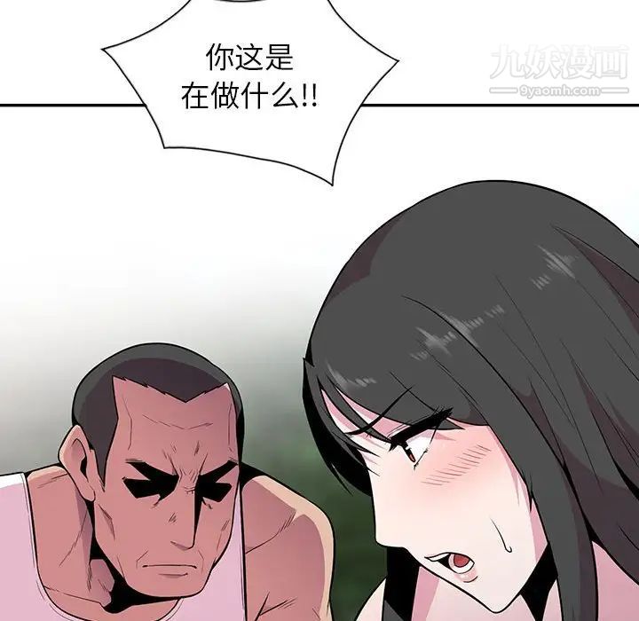 妻子的诱惑，第17話，第 44 页