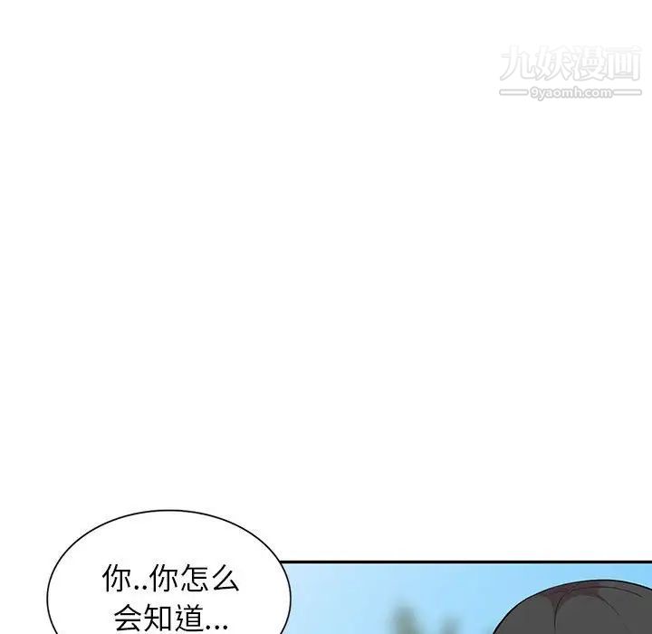 妻子的诱惑，第17話，第 122 页