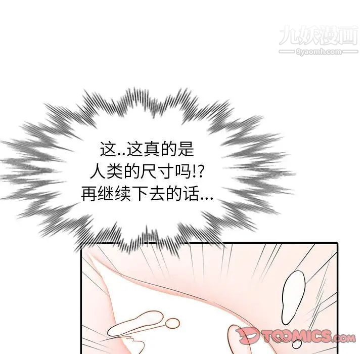 妻子的诱惑，第17話，第 60 页